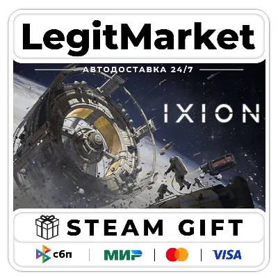 IXION / Steam АВТО / РУ + МИР
