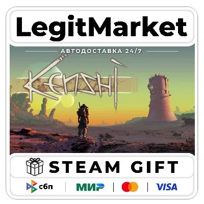 Kenshi / Steam АВТО / РУ + МИР