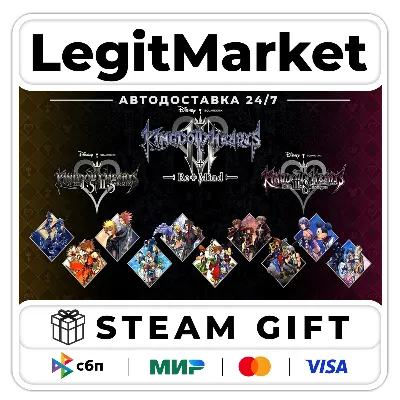 KINGDOM HEARTS INTEGRUM MASTERPIECE / Steam АВТО / РУ + МИР