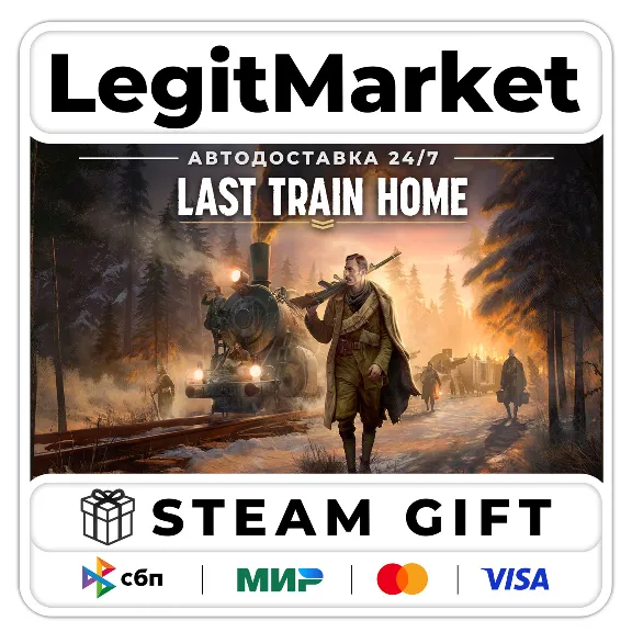 Last Train Home / Steam АВТО / РУ + МИР