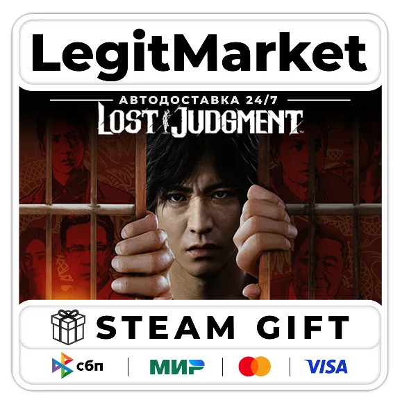 Lost Judgment / Steam АВТО / РУ + МИР