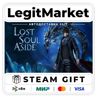 Lost Soul Aside / Steam GIFT / МИР АВТО