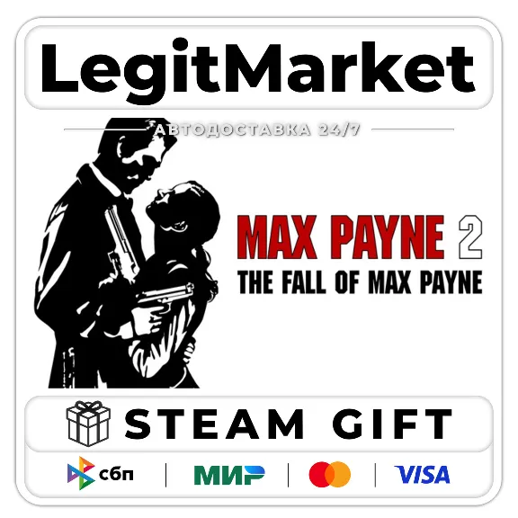 Max Payne 2: The Fall of Max Payne / Steam АВТО / МИР