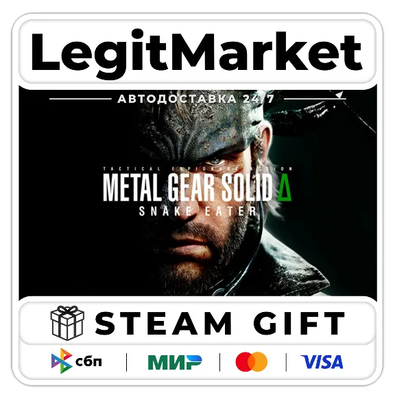 METAL GEAR SOLID Δ: SNAKE EATER / Steam АВТО / МИР