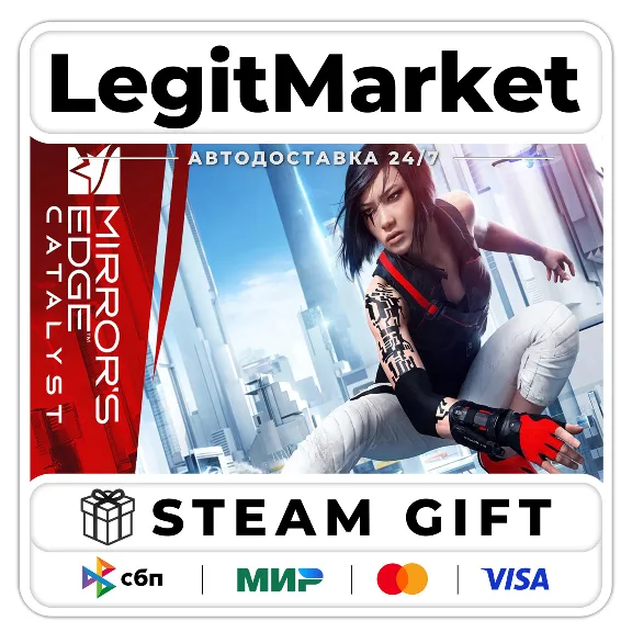 Mirror&acute;s Edge Catalyst / Steam АВТО / РУ + МИР