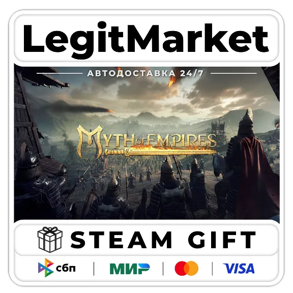 Myth of Empires / Steam АВТО / МИР