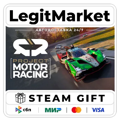 Project Motor Racing Steam GIFT РУ+МИР АВТО