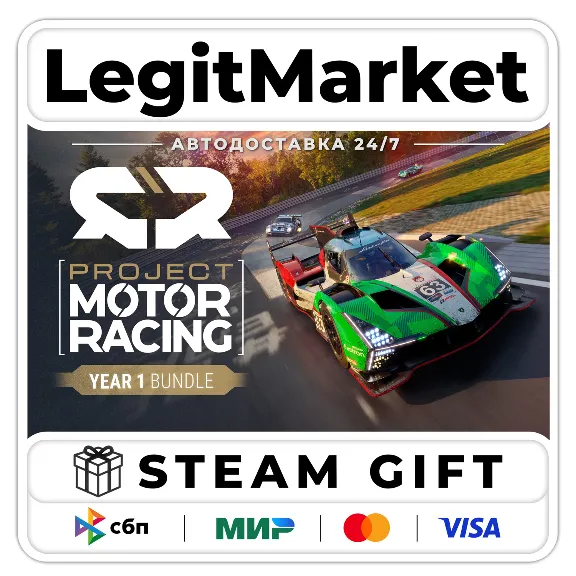 Project Motor Racing Year 1 Bundle Steam РУ+МИР АВТО