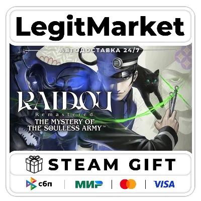 RAIDOU Remastered: The Mystery of the Soulless Army / Steam AUTO / RU + WORLD