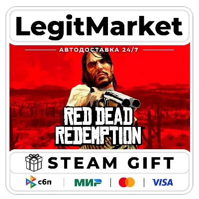 Red Dead Redemption Steam Gift АВТО / МИР