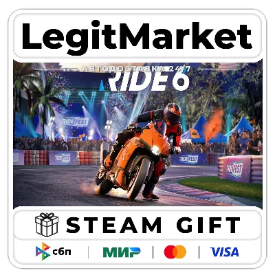 RIDE 6 / Steam АВТО / РУ + МИР