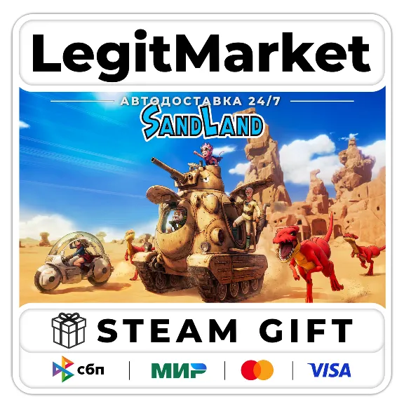 SAND LAND / Steam АВТО / МИР