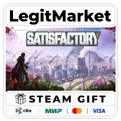 Satisfactory / Steam АВТО / РУ + МИР