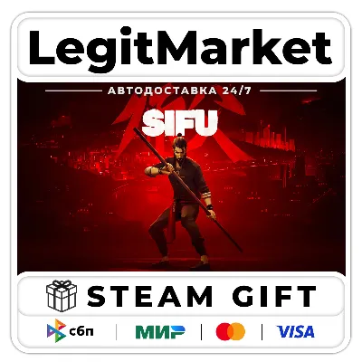 Sifu Steam GIFT РУ+МИР АВТО