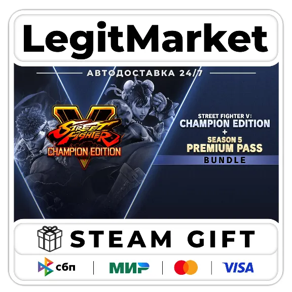 Street Fighter V: Champion Edition + Season 5 Premium Pass Bu / Steam АВТО / РУ + МИР