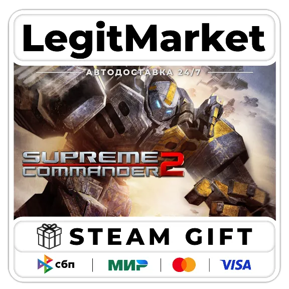 Supreme Commander 2 / Steam АВТО / РУ + МИР