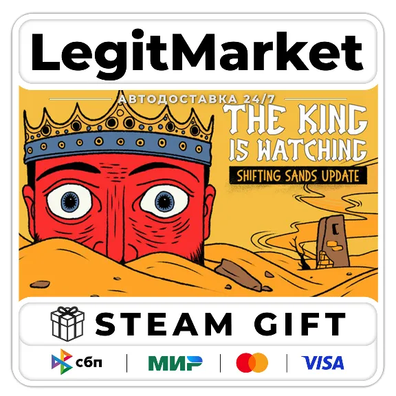 The King is Watching / Steam AUTO / RU + WORLD