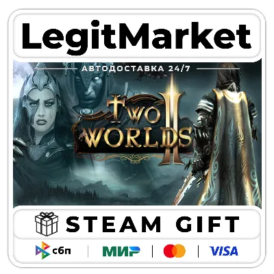 Two Worlds II HD / Steam АВТО / РУ + МИР