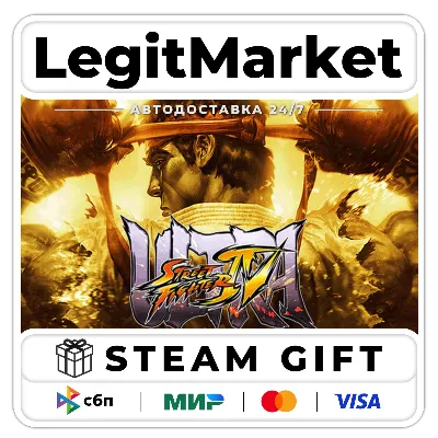 Ultra Street Fighter IV / Steam AUTO / RU + WORLD