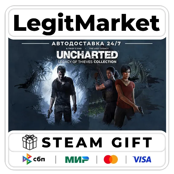 UNCHARTED: Legacy of Thieves Collection / Steam АВТО / РУ + МИР