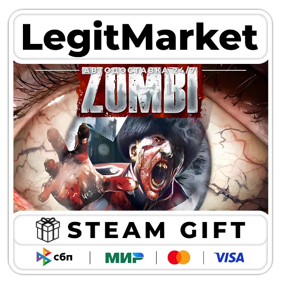 ZOMBI / Steam АВТО / РУ + МИР