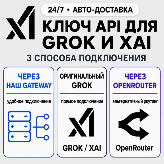 [24/7] Grok API Key | Works Worldwide (incl. Russia) | All Models | xAI