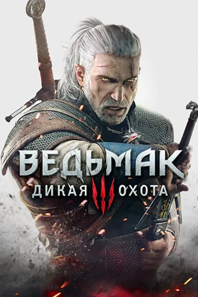The Witcher 3: Wild Hunt | 99,000+ Games | Instant Delivery ⭐️