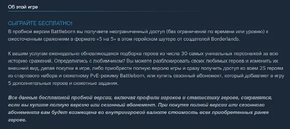 🔑 Russia + CIS | Battleborn + Pre-Order Bonus DLC: Firstborn Pack | Key | Steam