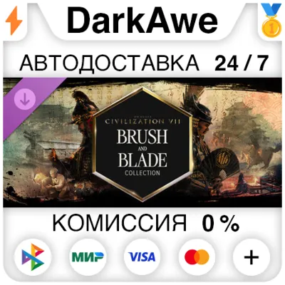 Sid Meier&acute;s Civilization® VII: Коллекция «Кисть и клинок» DLC STEAM•RU ⚡️АВТО 💳0%