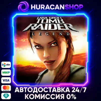 Tomb Raider: Legend Авто МИР