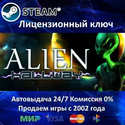 ✅Alien Hallway✔️Steam Key🔑Region Free⭐АКЦИЯ🎁