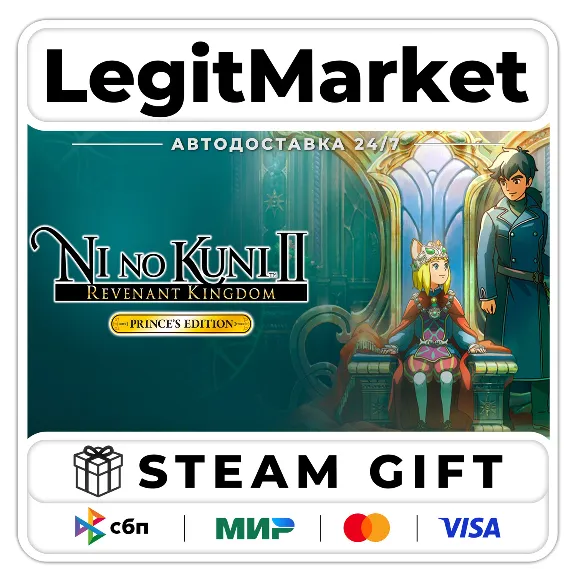 Ni no Kuni II: Revenant Kingdom The Prince&acute;s Edition / Steam АВТО / РУ + МИР