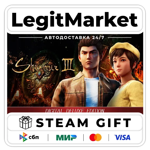 Shenmue 3 - Digital Deluxe / Steam АВТО / РУ + МИР