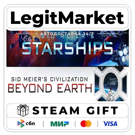 Sid Meier&acute;s Starships and Civilization: Beyond Earth / Steam АВТО / РУ + МИР