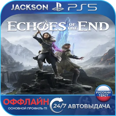 Echoes of the End (PS5) RUS | Оффлайн⭕️