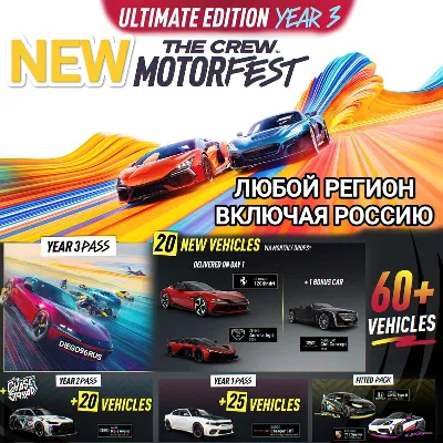 ❤️UBISOFT✅THE CREW✅MOTORFEST✅ALL EDITION✅RUSSIAN✅WORLD❤️