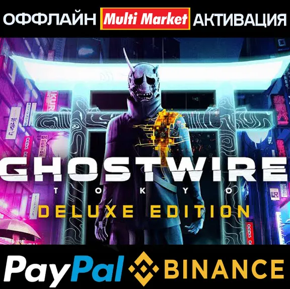 Ghostwire: Tokyo Deluxe Edition STEAM 🅿️𝗣𝐀𝐘𝗣𝐀𝐋