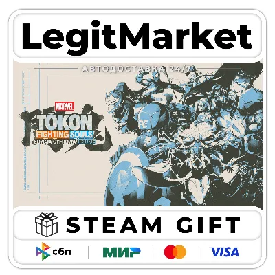 MARVEL Tōkon: Fighting Souls Digital Deluxe Edition / Steam AUTO / RU + WORLD