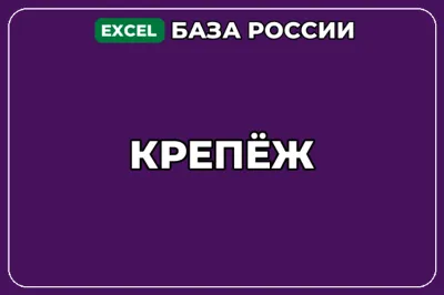 База компаний по теме Крепёж в России