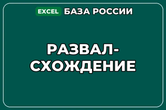 База компаний по теме Развал схождение в России