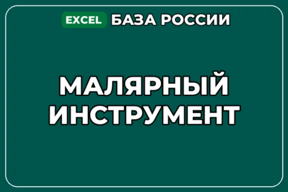 База компаний по теме Малярный инструмент в России