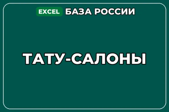 База компаний по теме Тату салоны в России