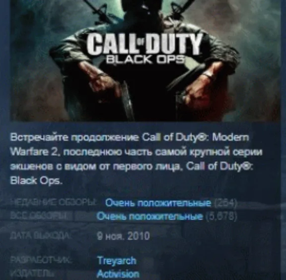 Call of Duty: Black Ops STEAM KEY РФ+СНГ ЛИЦЕНЗИЯ СТИМ КЛЮЧ