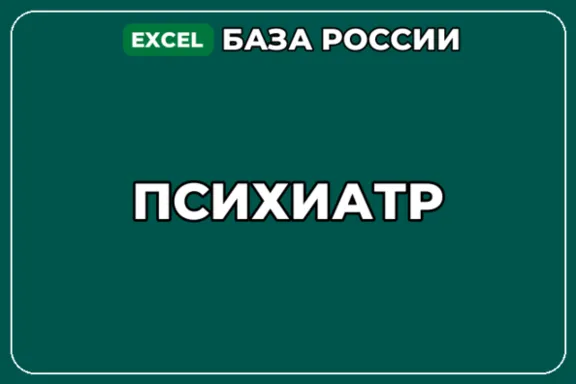 База компаний по теме Психиатр в России