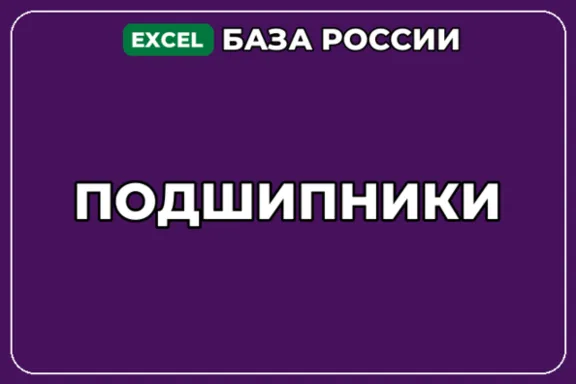 База компаний по теме Подшипники в России