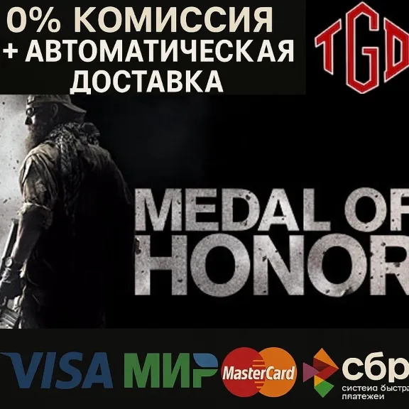 🔥 Medal of Honor | Steam Россия 🔥