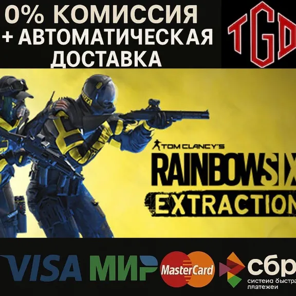 🔥 Tom Clancy’s Rainbow Six Extraction | Steam Россия🔥