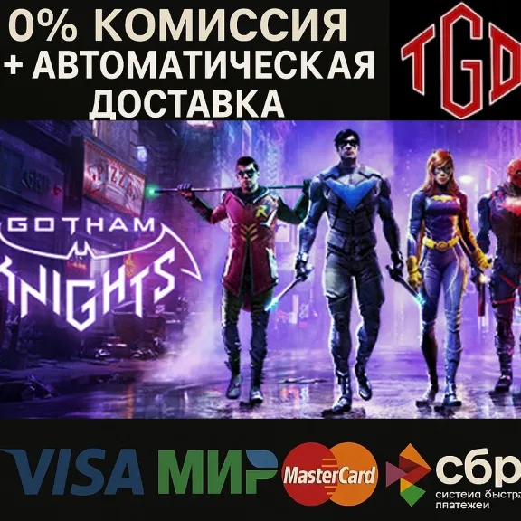 🔥 Gotham Knights | Steam Россия 🔥