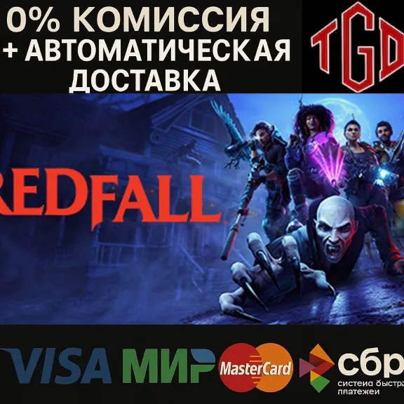 🔥 Redfall | Steam Россия 🔥