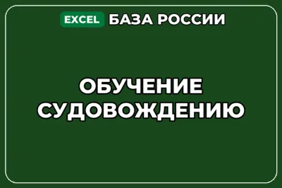 База компаний по теме Обучение судовождению в России